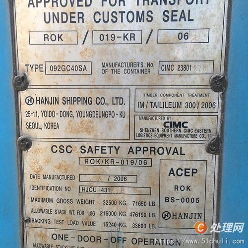 二手集裝箱買(mǎi)賣(mài)與舊集裝箱回收 處理網(wǎng)一站式解決方案