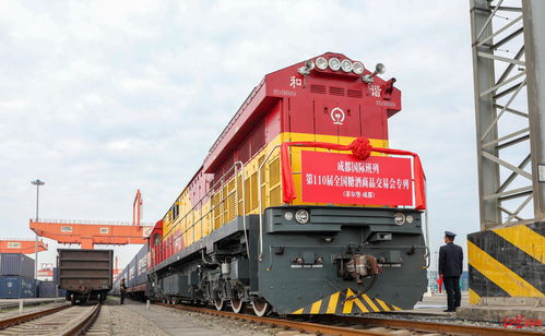 這趟班列，超甜！成都糖酒會(huì)專(zhuān)列滿(mǎn)載甜蜜商機(jī)從荷蘭蒂爾堡抵蓉